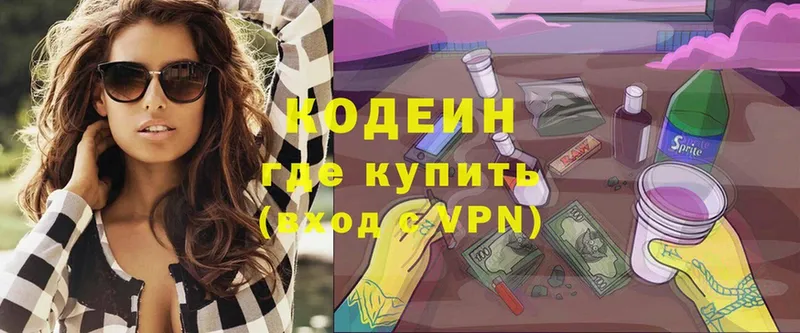 что такое   KRAKEN сайт  Codein Purple Drank  Богородск 