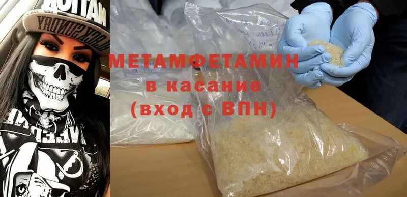 Первитин Methamphetamine Богородск